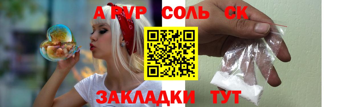 APVP крисы CK Новодвинск