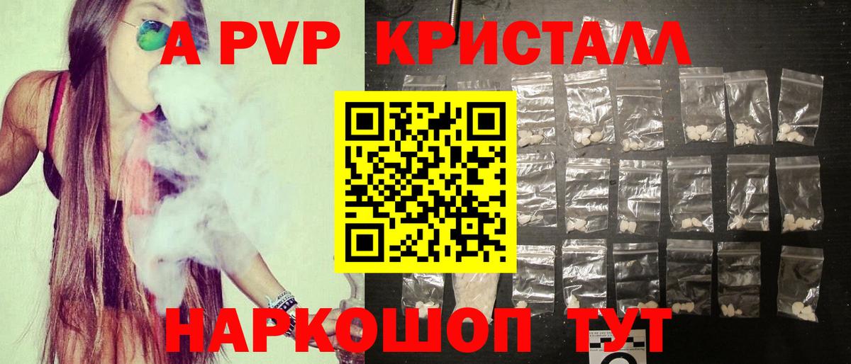 Alfa_PVP СК КРИС  Вход с VPN  Новодвинск  Alpha PVP СК КРИС 