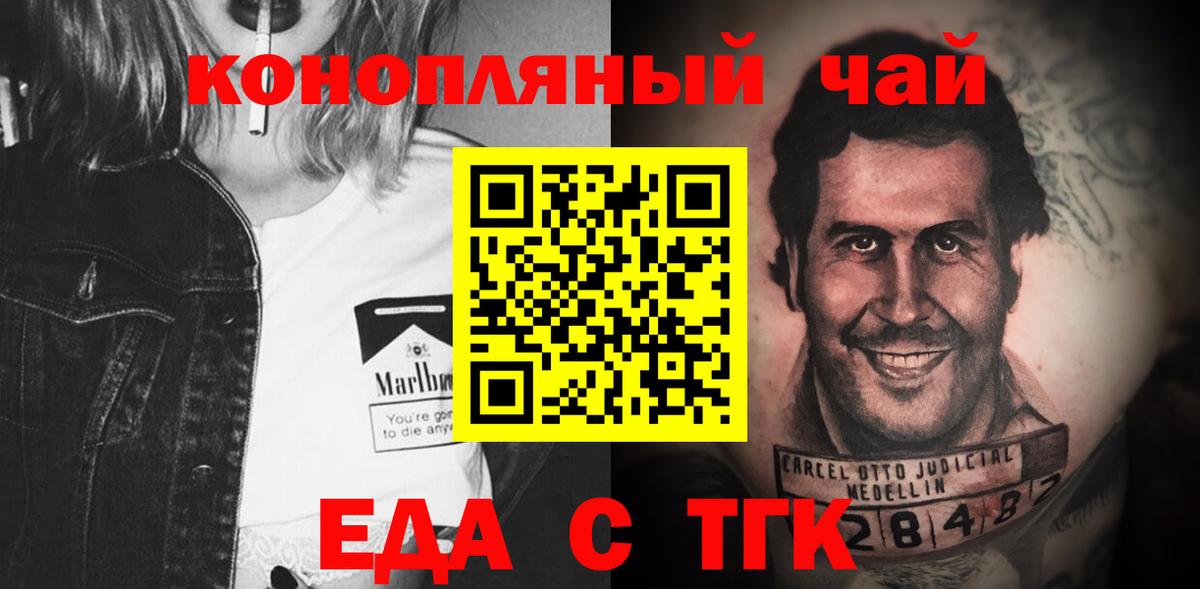 Печенье с ТГК марихуана  Вход с VPN  Новодвинск 