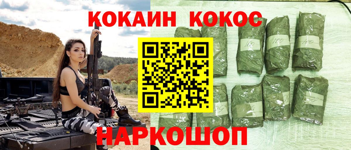 КОКАИН FishScale Новодвинск