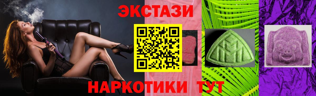 Экстази Philipp Plein  ЭКСТАЗИ mix  где продают наркотики  Вход с VPN  Новодвинск 