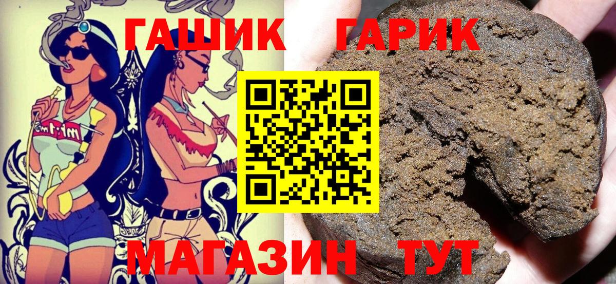 ГАШ 40% ТГК  Вход с VPN  Новодвинск  ГАШИШ ice o lator 
