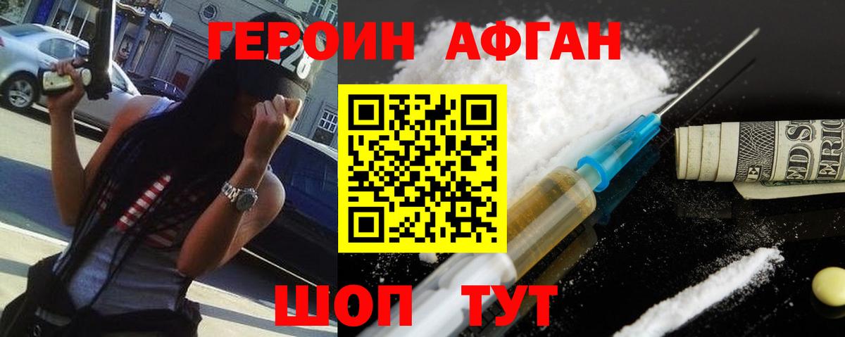 ГЕРОИН VHQ  Вход с VPN  ГЕРОИН  Новодвинск 