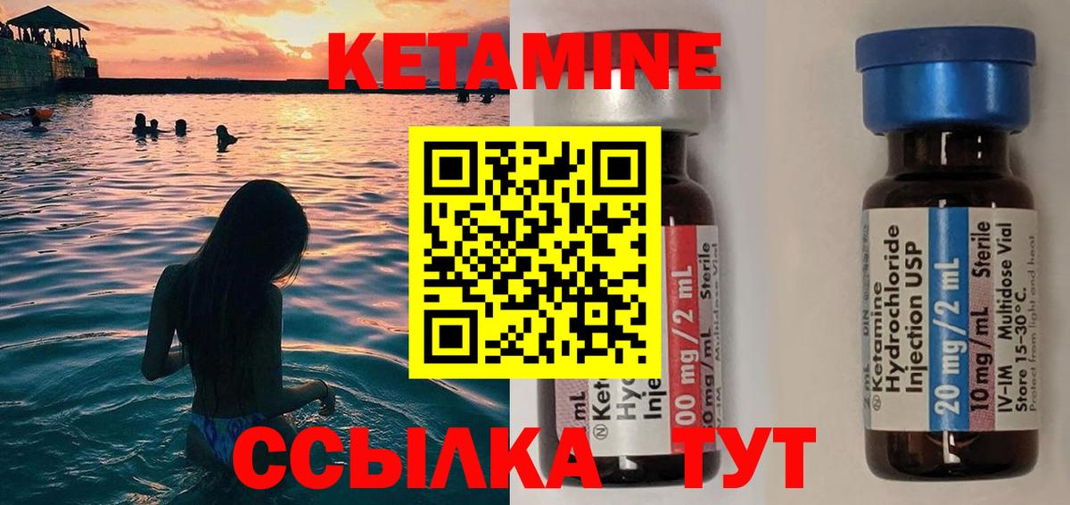 Кетамин ketamine  сайты даркнета Telegram  Новодвинск  КЕТАМИН VHQ  Вход с VPN 