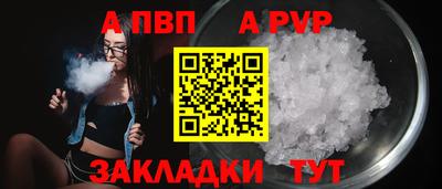Альфа ПВП Будённовск