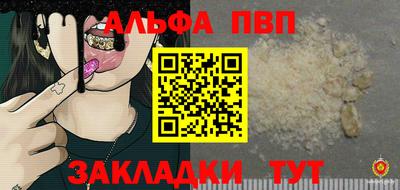 Альфа ПВП Будённовск