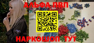 Альфа ПВП Будённовск