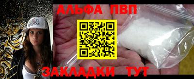 Альфа ПВП Будённовск