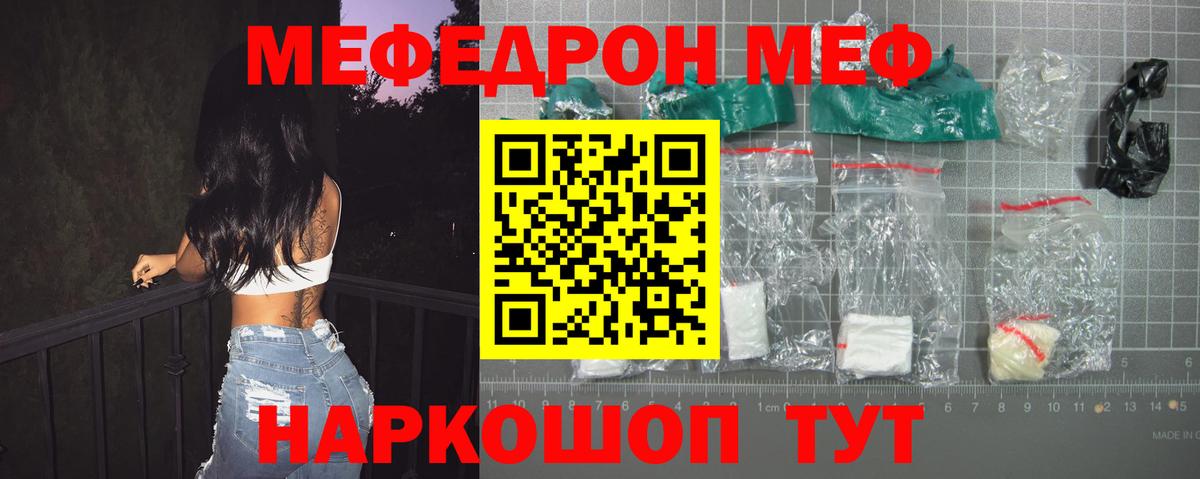 МЕФ мука Новодвинск