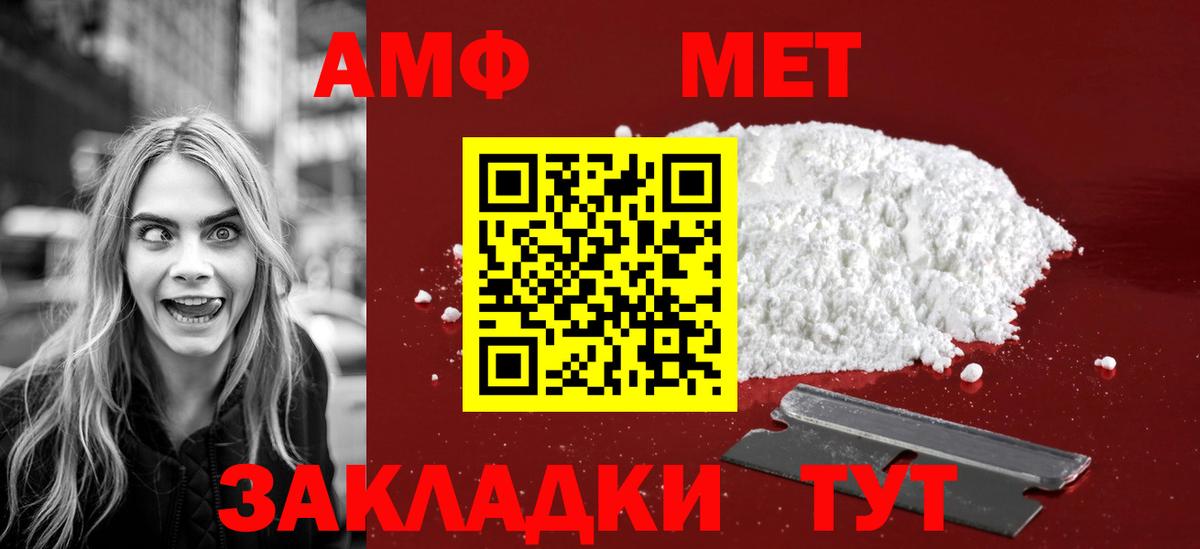 МЕТАМФЕТАМИН Methamphetamine Новодвинск